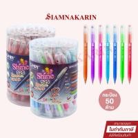 ราคา ปากกาลูกลื่น 0.38mm Camry Shine 525 (กระป๋อง 50 ด้าม) (1896517066)