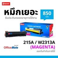 ราคา Compute HP215A / W2313A สีแดง 215A M เครื่อง HP Color LaserJet Pro M155a, M155nw, MFP M182n, M183fw (17266040867)