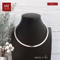 ราคา MT สร้อยคอโช๊คเกอร์ เงินแท้ โช๊คเกอร์แบบแข็ง กว้าง 5 มม. ยาว 17, 18 นิ้ว Choker (sck064) MT Jewelry (7718720496)