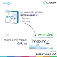 ราคา Aboutlens | Maxim AIR / Soft lens (ใส/รายเดือน) (81107062)