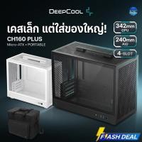 ราคา CASE DEEPCOOL ( CH160 PLUS M-ATX ) BLACK / WHITE [ M-ATX ] (52701927679)