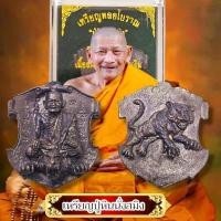 ราคา เหรียญหล่อโบราณ รุ่นหลวงปู่หินนั่งสมิง เป็นเหรียญเนื้อชนวนโบราณ หลวงปู่มหาศิลา ศิริจันโท เป็นเหรียญที่เด่นด้านแคล้วคลาด (29673071481)
