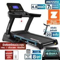 ราคา MERRIRA ลู่วิ่งไฟฟ้า 4.8 แรงม้า MX-900 และ MX-910 ต่อ ZWIFT ได้ สายพานกว้าง ปรับชันไฟฟ้า มีระบบรับแรงกระแทก ลู่วิ่ง (49612312007)