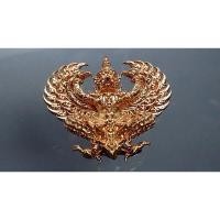 ราคา พญาครุฑ ครุฑ รุ่นรวยหมื่นล้าน หลวงพ่อพัฒน์ วัดห้วยด้วน เนื้อทองแดงผิวไฟ พิมพ์ใหญ่ ปี 2563 จ.นครสวรรค์#เหรียญครุฑ (5451920966)