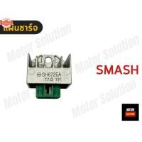 ราคา แผ่นชาร์ท REGULATOR แผ่นชาร์จ แผ่นชาร์จไฟ แผ่นชาร์ต WAVE125 R S I 110i SCOOPYi ZOOMERX TENA LS SONIC MIO FINO NOUVO CLIC (42912317081)