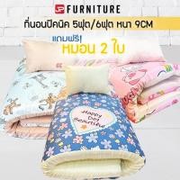 ราคา ที่นอนปิคนิค 5ฟุต/6ฟุต ลายการ์ตูน หนา 9CM / แถมหมอนฟรี2ใบ (28692079108)