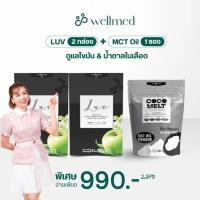 ราคา วิตามินล็อกหุ่นสวย LUV ลดไขมัน บล็อกแป้ง น้ำตาล ไขมัน กระชับสัดส่วน โปร 2 กล่อง แถม Clense detox 5 ระบบ 1 กล่องเล็ก (23963692997)