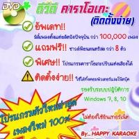 ราคา HANDY KARAOKE แฮนดี้คาราโอเกะ โปรแกรมตัวใหม่ล่าสุด อัพเดตเดือนกันยายน 2569 (20137418349)