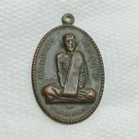 ราคา เหรียญหลวงพ่อผาง ปี2512 วัดอุดมคงคาคีรีเขต จ.ขอนแก่น (23236080541)