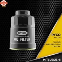 ราคา กรองโซล่า MITSUBISHI L200 CYCLONE STRADA GRANDIS ตรงรุ่น - RF032N - กรองดีเซล กรองดักน้ำ มิตซู ไซโคลน สตราด้า MB220900 (42919308251)
