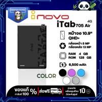 ราคา Inovo iTAB 705 Air/Pro+ ( 4+128GB ) | หน้าจอขนาดใหญ่ 10.9 นิ้ว 4G แรม8 รองรับ2ซิม | ประกัน 1ปี (57058067290)