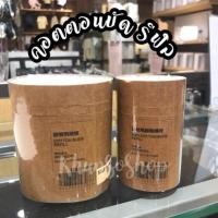 ราคา [MUJI] สำลีคัตตอนบัด - Cotton Buds Refill (2557883612)