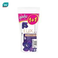 ราคา Lux ลักส์ ครีมอาบน้ำ เมจิกเคิล ออร์คิด 450 มล. แพ็คคู่ (6051911159)