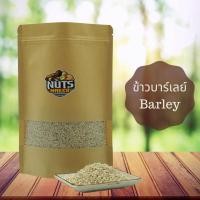 ราคา ข้าวบาร์เลย์ 1 กิโลกรัม Barley 1 kg (7241932237)