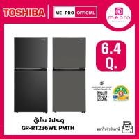 ราคา TOSHIBA ตู้เย็น 2 ประตู ความจุ 6.4 คิว รุ่น GR-RT236WE-PMTH (สีเงินเข้ม/สีเทาเข้ม) ระบบ Inverter สินค้าใหม่ประกันศูนย์ (56305792472)