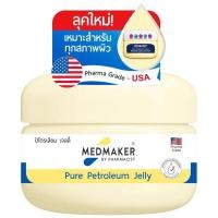 ราคา Medmaker Petroleum Jelly 50g. (เมดเมคเกอร์ปิโตรเลียม เจลลี่กระปุก 50กรัม) (46267704652)