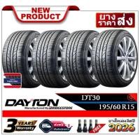 ราคา 195/60R15 DAYTON DT30 |2,4 เส้น| *ปี2026*-ส่งฟรี- เงินสด/เก็บเงินปลายทาง (14742609794)