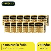 ราคา วันทัช แม็กซ์ ดอท ถุงยางอนามัย ขนาด 52 มม. 3 ชิ้น x 12 50284 (52053330552)