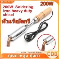ราคา หัวแร้งบัดกรี 200W 220V หัวแร้งไฟฟ้า Heavy Duty เครื่องเชื่อมเหล็กด้วยปลายทองเหลืองหัวแร้ง 100w 150w 300w (42826202047)