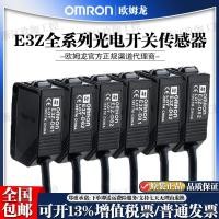 ราคา Omron โฟโตอิเล็กทริคสวิตช์ E3Z-D61 2ME3Z-D62 D81 R61 T61 LS61/E3ZG เซ็นเซอร์ (53217754322)