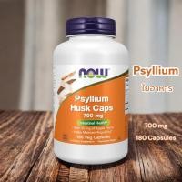 ราคา ✅พร้อมส่ง ใยอาหารพร้อมส่ง Now Foods, Psyllium Husk Caps, 700 mg, 180 Capsules (875366157)