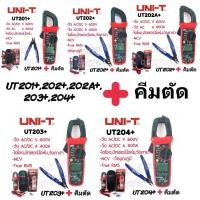 ราคา มิเตอร์วัดไฟดิจิตอล UNI-T UT201+, UT202+, UT20A+, UT203+, UT204+มัลติมิเตอร์ clamp Multimeter แแคมป์มิเตอร์วัดไฟดิจิตอล (8540315710)