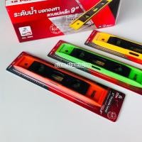 ราคา ระดับน้ำ แถบแม่เหล็ก 9” ตรา Eagle One (12927069674)
