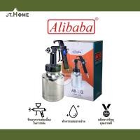 ราคา กาพ่นสี Alibaba รุ่น AB-112 ขนาดบรรจุ 1000 มล. กาล่าง ถ้วยล่าง พ่นสีรถยนต์ พ่นสีอเนกประสงค์ งานพ่นสีทั่วไป (19922972533)