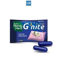 ราคา Handy Herb G'nite 2 Capsules - แฮนดี้เฮิร์บ จี’ไนท์ คาร์โมมายล์ และ เห็ดหลินจือสกัด ซองละ 2 แคปซูล (54962084185)