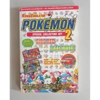 ราคา คู่มือเฉลยเกมส์ Pokemon Fire Red Leaf Green Version มือสองสภาพดี (7853301462)
