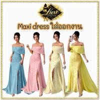 ราคา Sz.S-2XL เดรสปาดไหล่ ชุดออกงาน เดรส ราตรี ออกเดท ดินเนอร์ ชุดไปงาน เดรสยาว หรูหรา ดูแพง ชุดราตรี เรียบหรู แฟชั่น (51659154354)