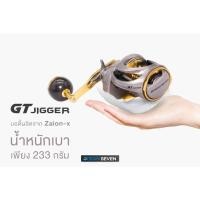 ราคา รอกจิ๊กกิ้ง OCEAN SEVEN GT JIGGER รอบ 6.3:1 หมุนซ้าย หมุนขวา (9479414117)