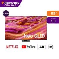 ราคา Samsung ทีวี QN90F สมาร์ททีวี 85 นิ้ว 4K Neo QLED รุ่น ​QA85QN90FAKXXT ปี 2025 (42550536178)