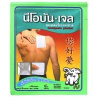 ราคา Neobun นีโอบันเจลพลาสเตอร์สูตรเย็น 2ชิ้น (52417690544)
