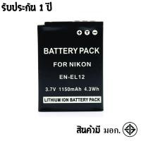 ราคา แบตเตอรี่ สำหรับ กล้อง Nikon EN-EL12 (11089798422)