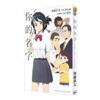 ราคา ชื่อของคุณ. อีกด้าน: Earthbound โดย Gana Shintai Published โดย Co. Kadokawa Taiwan Ltd. (40331667380)