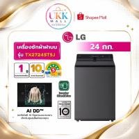 ราคา LG เครื่องซักผ้าฝาบน รุ่น TX2724ST5J ขนาด 24 กก. สีดำ Inverter ( รับประกันศูนย์ 10 ปี ) (45967313505)
