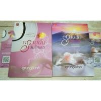 ราคา ตราบฟ้ามีตะวัน+ตราบนั้นฉันรักเธอ/อุณหภูมิปกติ (6741600625)