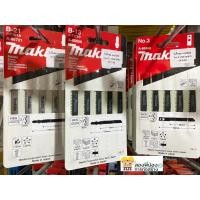 ราคา MAKITA ใบจิ๊กซอว์ ตัดไม้ มาตราฐาน TYPE-B รุ่น No.1 / No.2 / No.3 / No.B-13 / No.B-21 / No.B-22 5ชิ้น/แพ็ค (23128762269)
