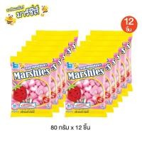 ราคา Marshies มาร์ชี่ส์ มาร์ชแมลโลว์ รูปหัวใจ กลิ่นสรอเบอร์รี่ ขนาด 80 กรัม 12 ถุง (15554692710)