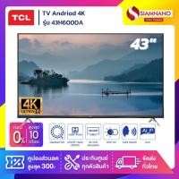 ราคา TV Andriod 4K ทีวี 43" TCL รุ่น 43H6000A (รับประกันศูนย์ 1 ปี) (11404090480)