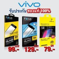 ราคา ฟิล์ม โฟกัส Focus กระจก Vivo Y16 Y02 Y02A Y02T Y31 Y51 Y12A Y12s Y20 Y20s Y11 Y12 Y15 Y17 V21 (3932894842)