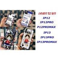 ราคา เคสกระจก เคสลายการ์ตูนสำรับ IP12/IP12PRO/IP12PROMAX/IP13/IP13PRO/IP13PROMAX/IP14/IP14PRO/IP14PROMAX/IP14PLUS (14893142904)