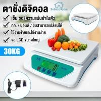 ราคา THE TIMES ตราชั่งดิจิตอล 30KG/1g เครื่องชั่งน้ำหนักดิจิตอล เครื่องชั่งตวงอาหาร ตาชั่งดิจิตอลเพื่อการชั่งน้ำหนักที่แม่นยำ (52611593981)