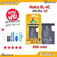ราคา แบตเตอรี่ Nokia BL-4C งาน งานแท้ คุณภาพดี Battery โนเกีย BL-4C (890mAh) (50805961830)