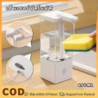 ราคา 500มล น้ำยาล้างจานในครัวเครื่องจ่ายสบู่อัตโนมัติแบบเซ็นเซอร์，โนมัติสบู่เหลวแบบสัมผัสและเครื่องจ่ายเจลทําความสะอา，สบู่มือ (53910199139)