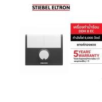 ราคา STIEBEL ELTRON เครื่องทำน้ำร้อน 8000W รุ่น DDH 8 EC (42328595858)