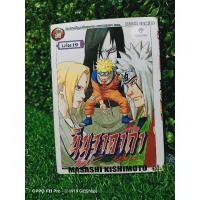 ราคา หนังสือการ์ตูน(แยกเล่ม) นินจาคาถา นารูโตะ เล่ม​ 19 (6362859187)