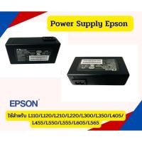 ราคา Power Supply Epson L110/L120/L210/L220/L300/L350/L405/L455/L550/L555/L605/L565 (28002854907)