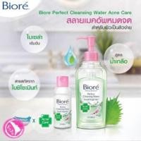 ราคา คลีนซิ่งน้ำสำหรับสิว 90 ml 300 ml Biore Perfect Cleansing Water Acne Care บิโอเร เพอร์เฟค คลีนซิ่ง วอเตอร์ แอคเน่ แคร์ (751051322)